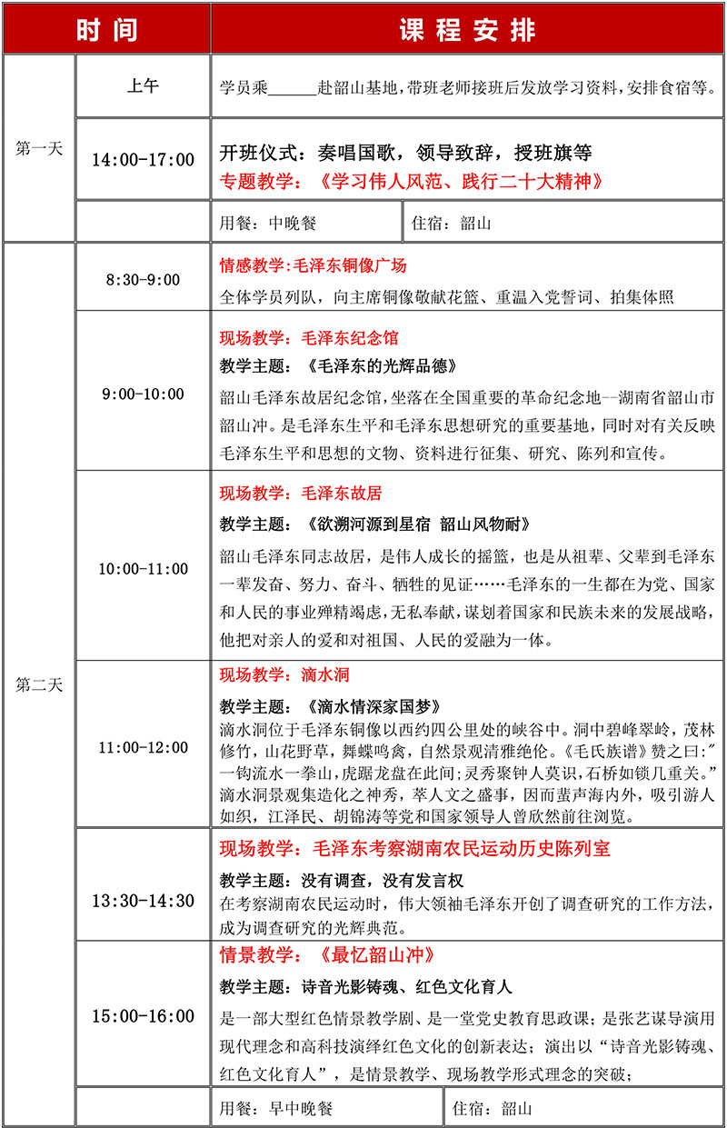 5天方案 (1)-1.jpg