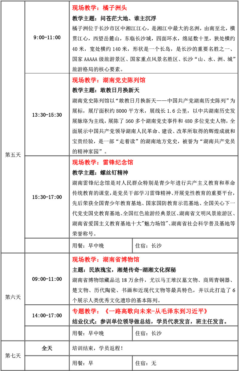7天方案 (1)-3.jpg